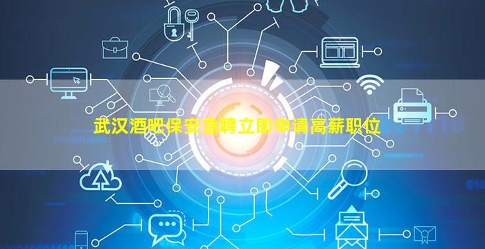 杭州KTV招聘